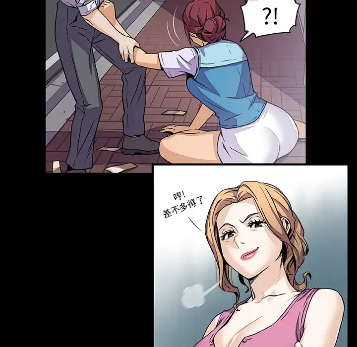 漫画《你和我的小秘密》第34章第59张图