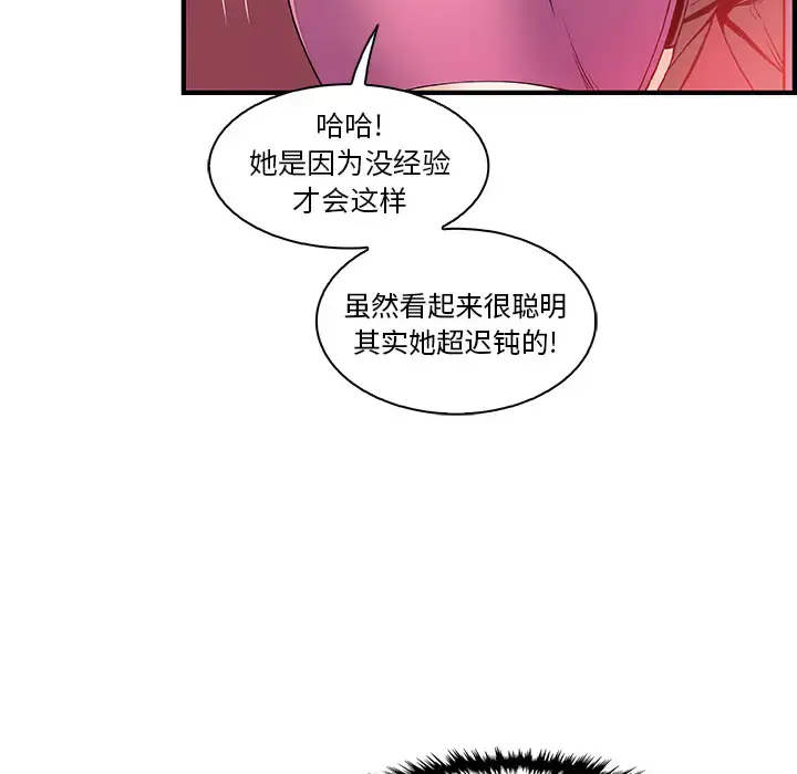 漫画《你和我的小秘密》第34章第6张图