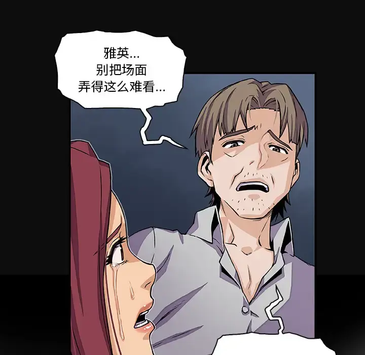 漫画《你和我的小秘密》第34章第61张图