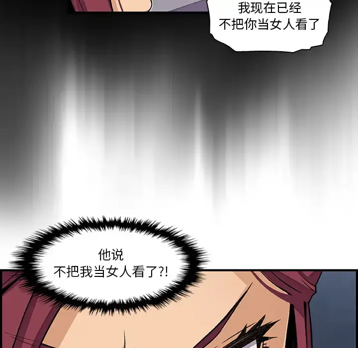 漫画《你和我的小秘密》第34章第62张图