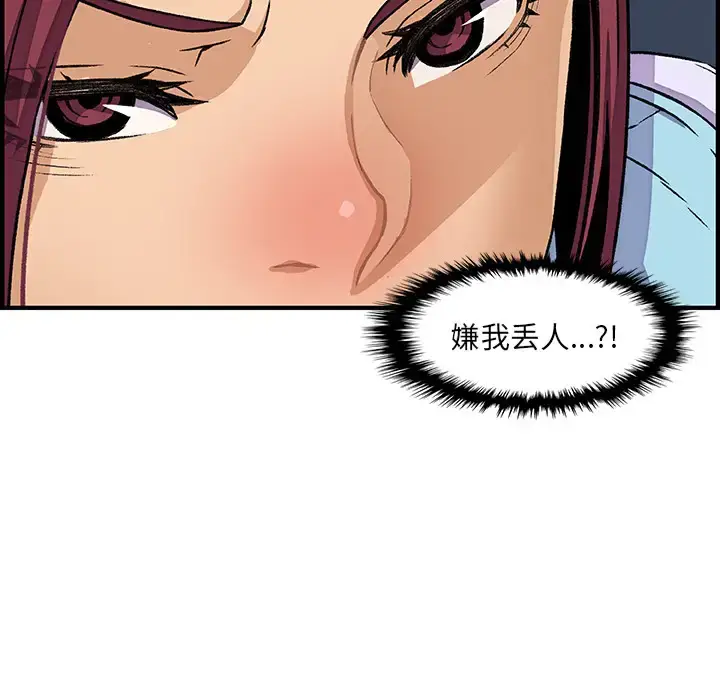 漫画《你和我的小秘密》第34章第63张图