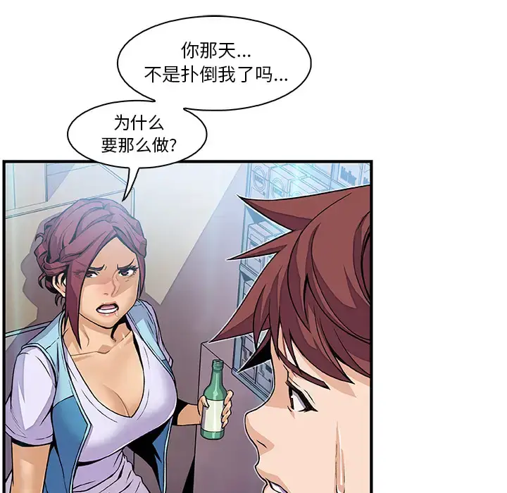 漫画《你和我的小秘密》第34章第64张图