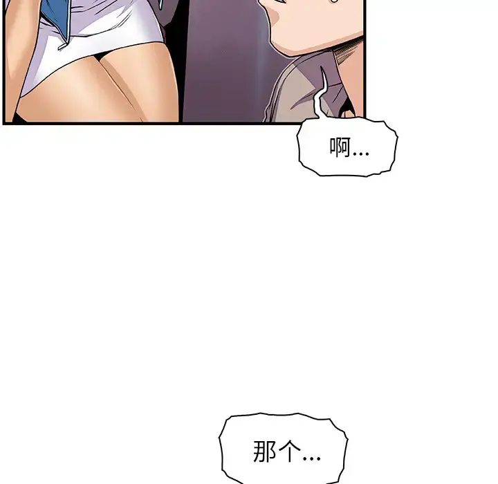 漫画《你和我的小秘密》第34章第65张图
