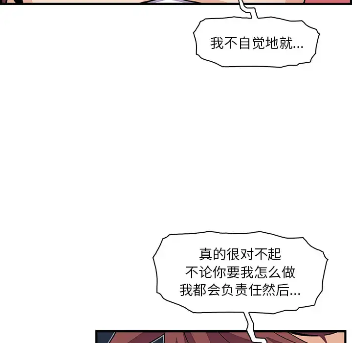 漫画《你和我的小秘密》第34章第67张图