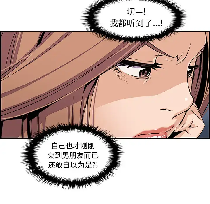 漫画《你和我的小秘密》第34章第7张图