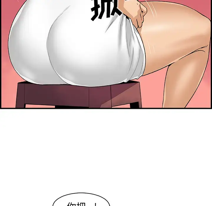 漫画《你和我的小秘密》第34章第70张图