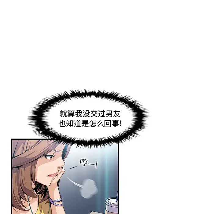 漫画《你和我的小秘密》第34章第8张图