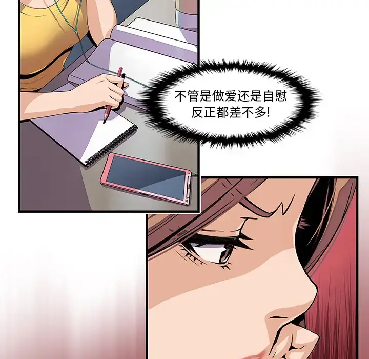 漫画《你和我的小秘密》第34章第9张图