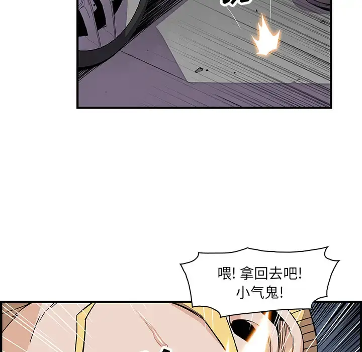 漫画《你和我的小秘密》第21话第10张图
