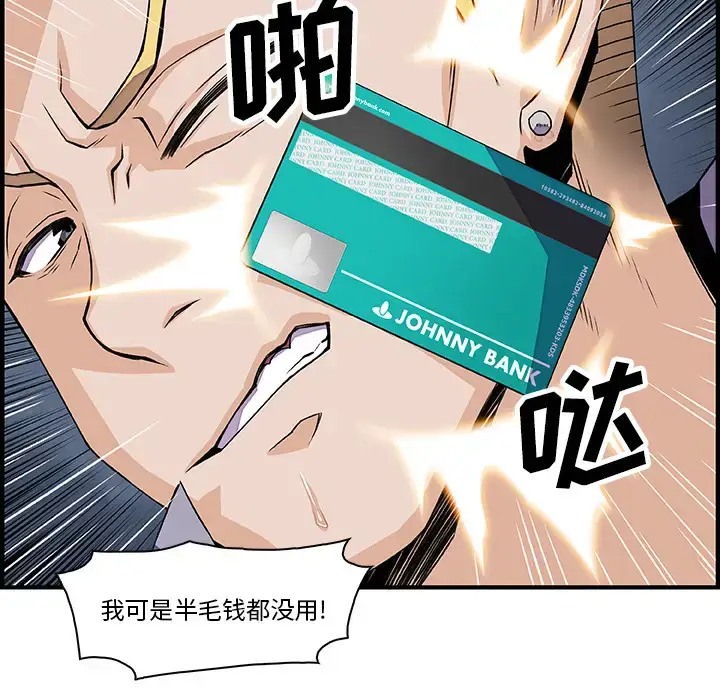 漫画《你和我的小秘密》第21话第11张图