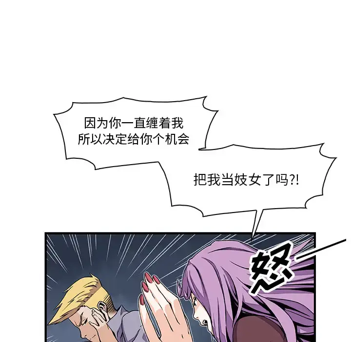 漫画《你和我的小秘密》第21话第12张图