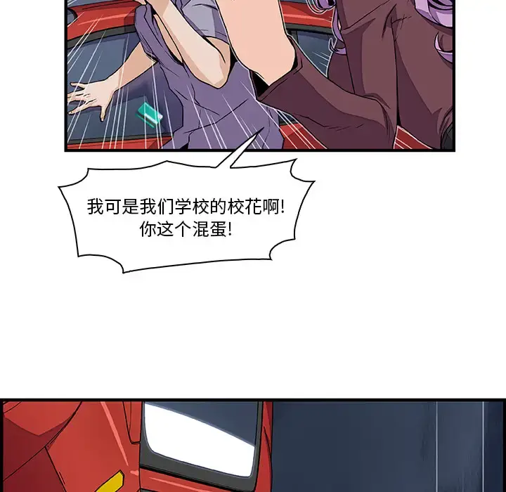 漫画《你和我的小秘密》第21话第13张图