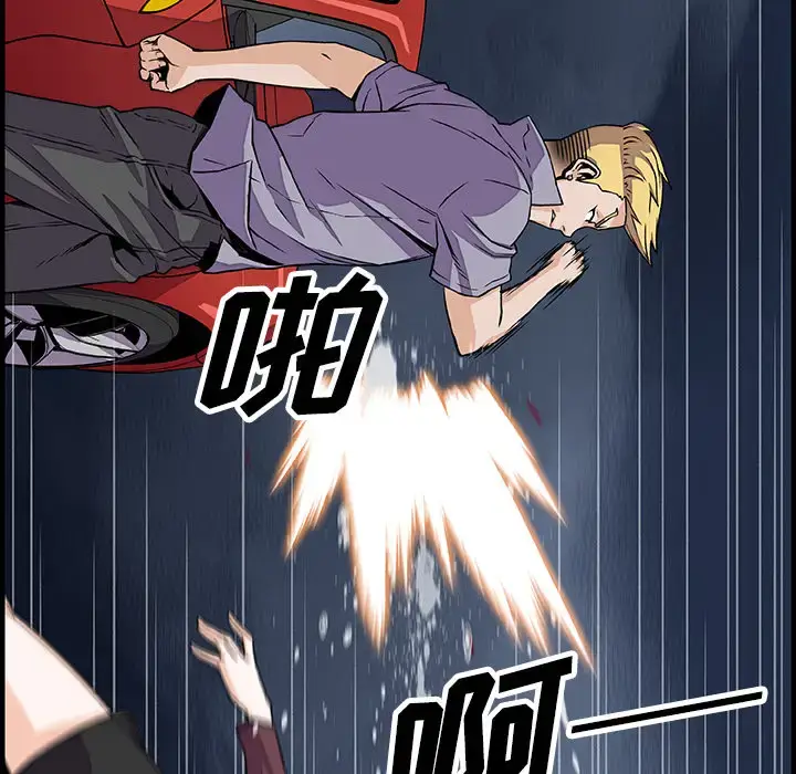 漫画《你和我的小秘密》第21话第14张图