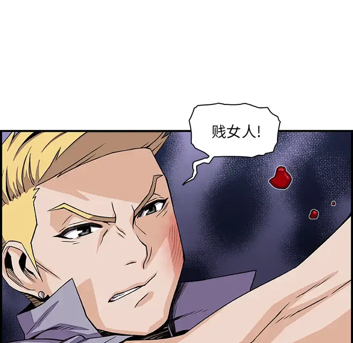 漫画《你和我的小秘密》第21话第16张图