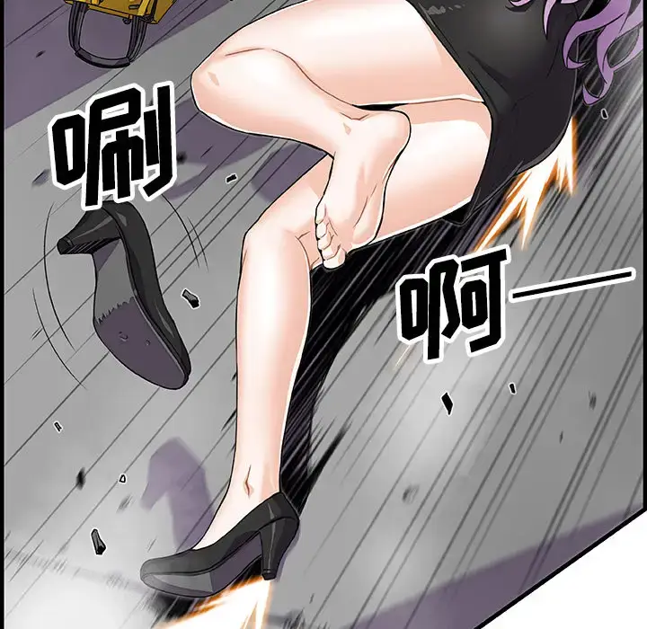 漫画《你和我的小秘密》第21话第18张图