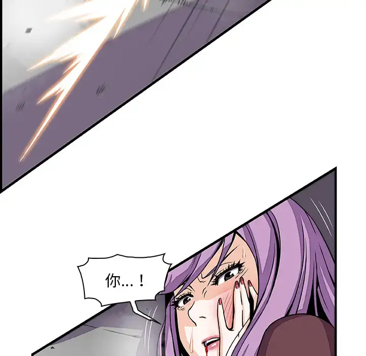 漫画《你和我的小秘密》第21话第19张图