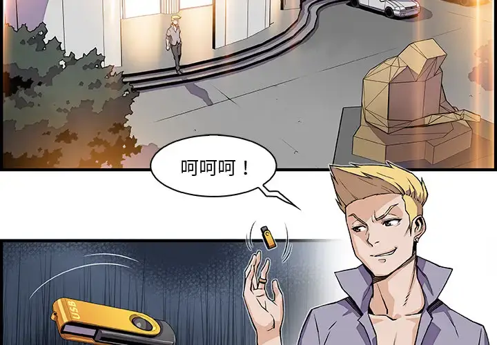 漫画《你和我的小秘密》第21话第2张图