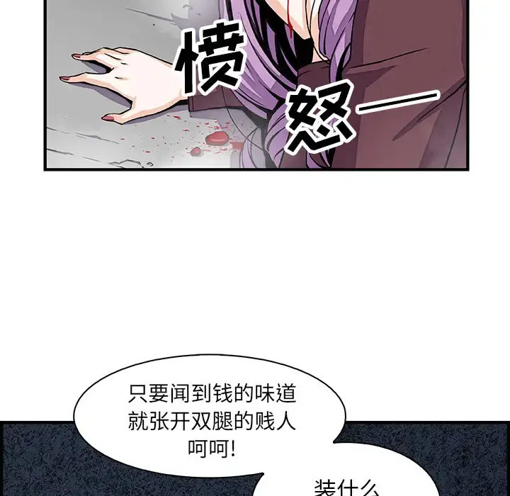 漫画《你和我的小秘密》第21话第20张图