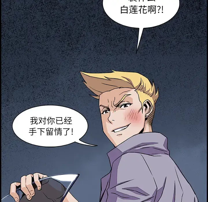 漫画《你和我的小秘密》第21话第21张图