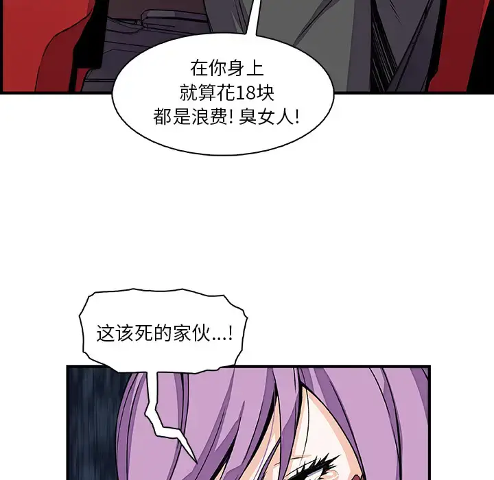 漫画《你和我的小秘密》第21话第23张图
