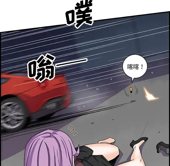 漫画《你和我的小秘密》第21话第25张图
