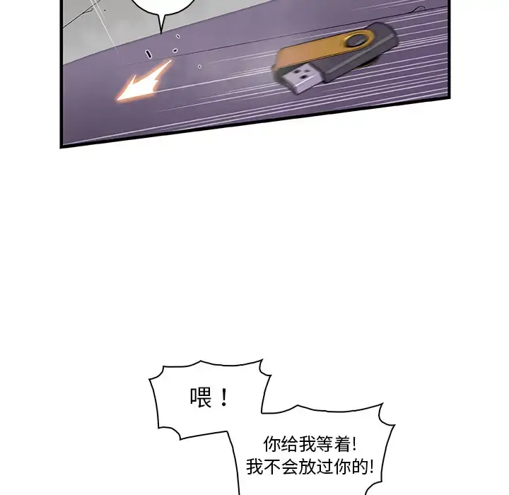 漫画《你和我的小秘密》第21话第27张图
