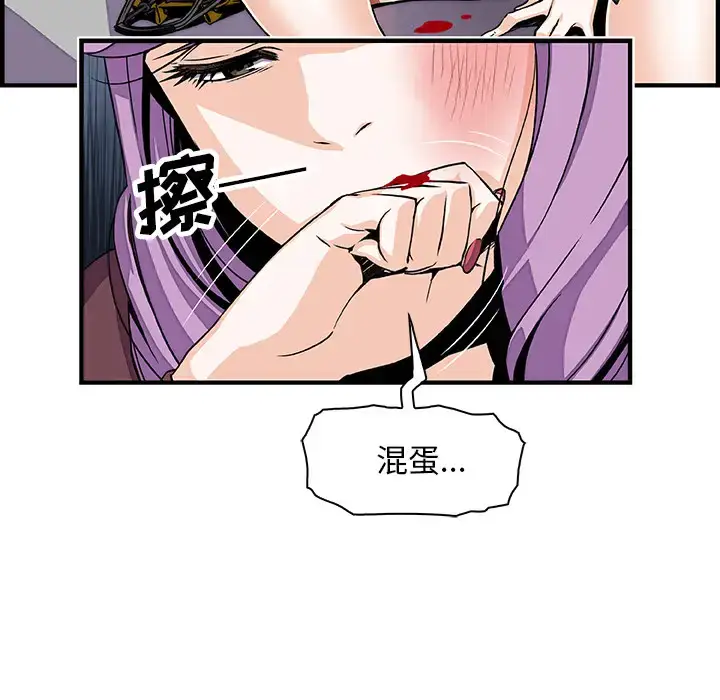 漫画《你和我的小秘密》第21话第29张图