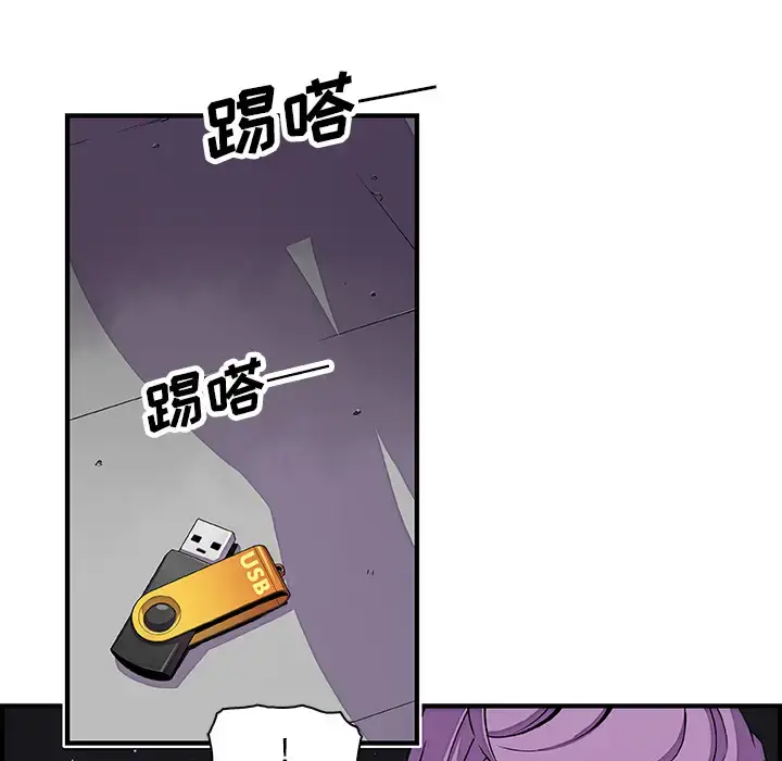 漫画《你和我的小秘密》第21话第30张图