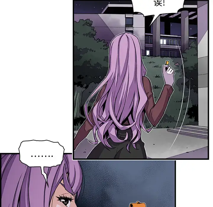 漫画《你和我的小秘密》第21话第32张图