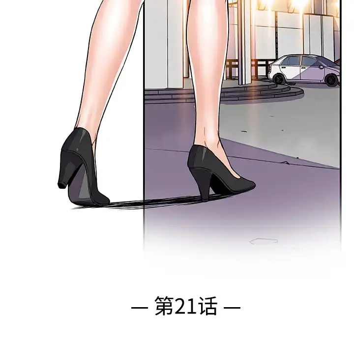 漫画《你和我的小秘密》第21话第36张图