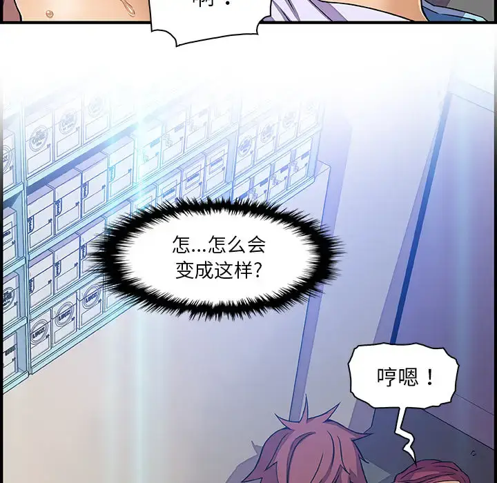 漫画《你和我的小秘密》第21话第39张图
