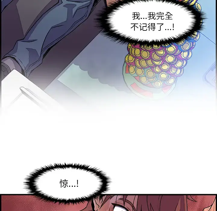 漫画《你和我的小秘密》第21话第41张图