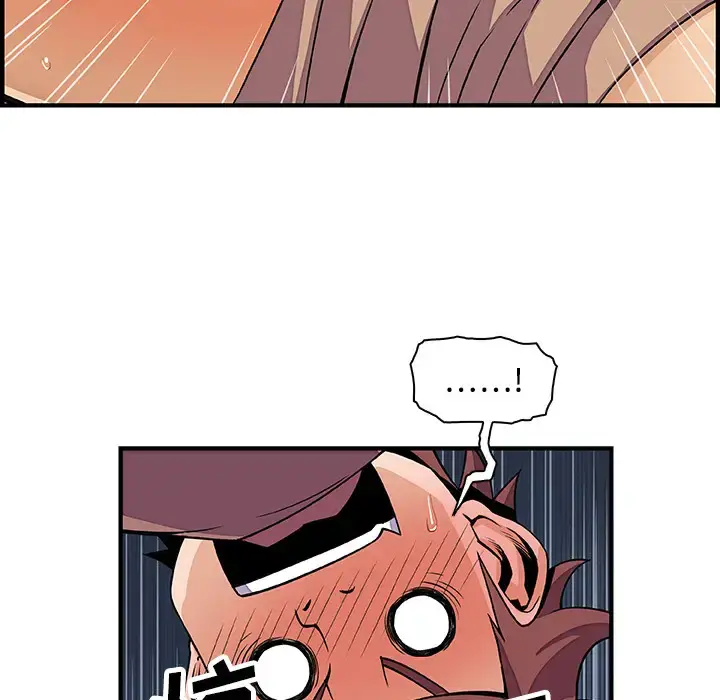 漫画《你和我的小秘密》第21话第47张图