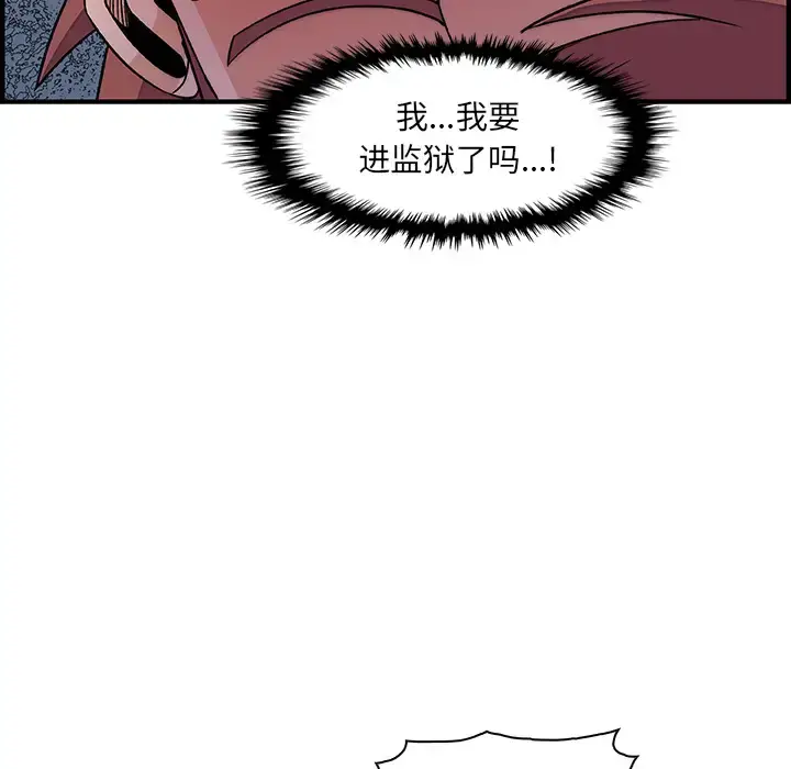 漫画《你和我的小秘密》第21话第49张图
