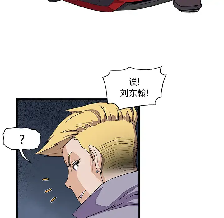 漫画《你和我的小秘密》第21话第5张图