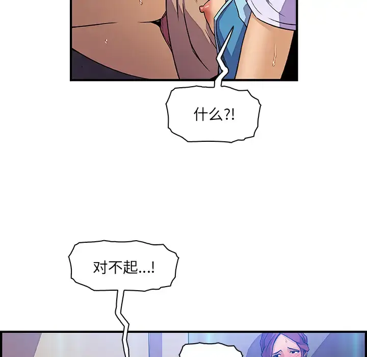 漫画《你和我的小秘密》第21话第51张图