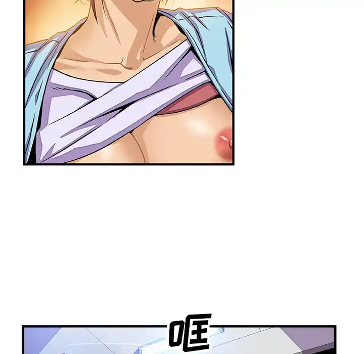 漫画《你和我的小秘密》第21话第54张图