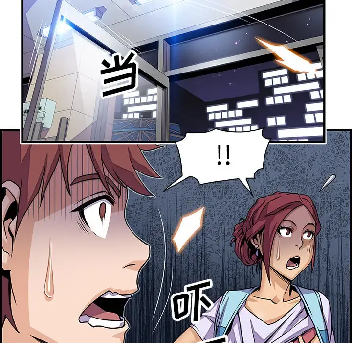漫画《你和我的小秘密》第21话第55张图