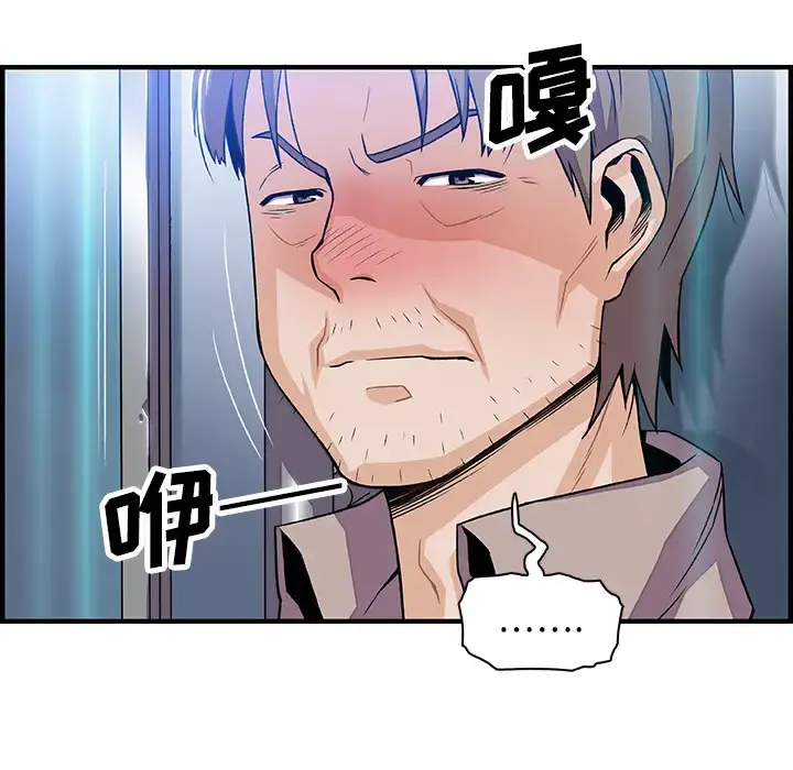 漫画《你和我的小秘密》第21话第57张图