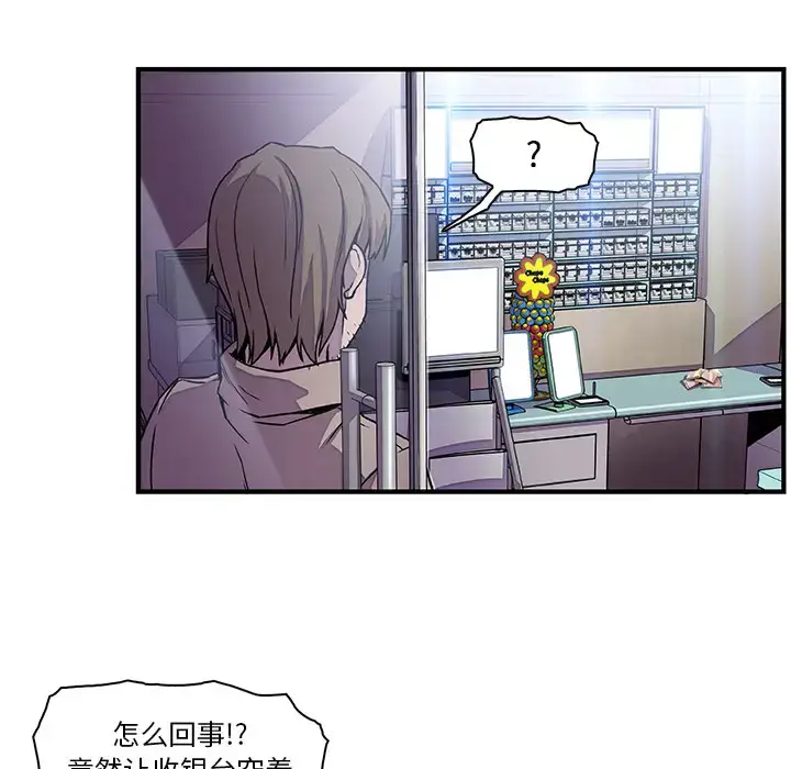 漫画《你和我的小秘密》第21话第58张图