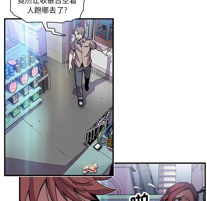 漫画《你和我的小秘密》第21话第59张图