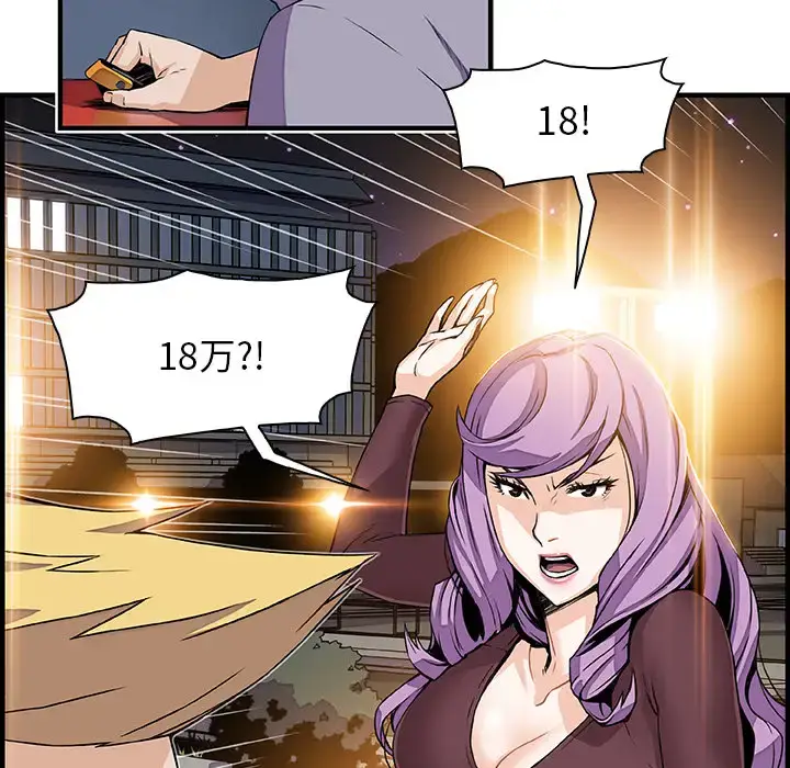 漫画《你和我的小秘密》第21话第6张图