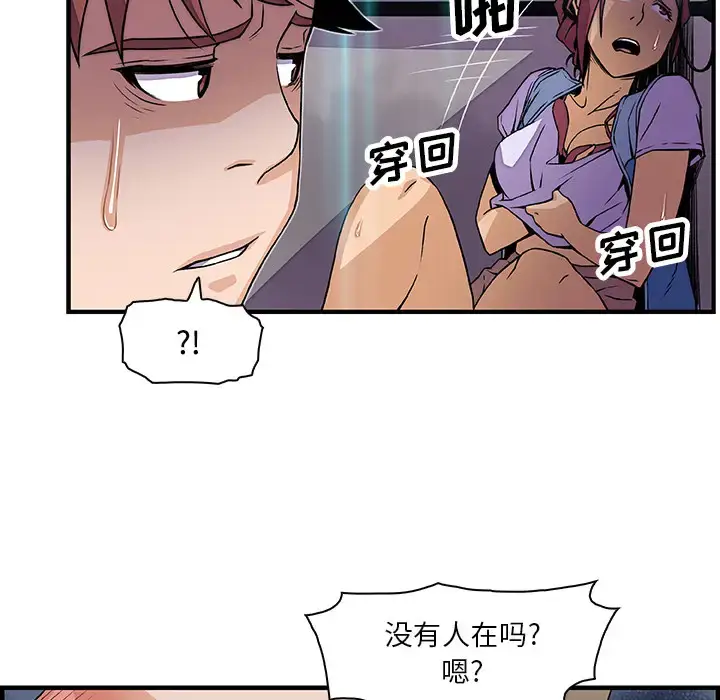 漫画《你和我的小秘密》第21话第60张图