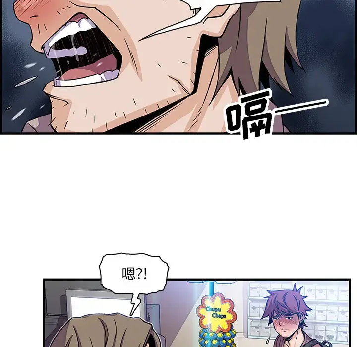 漫画《你和我的小秘密》第21话第61张图