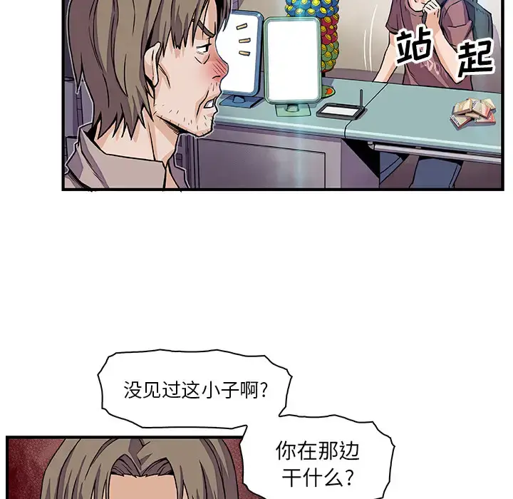 漫画《你和我的小秘密》第21话第62张图