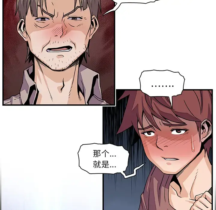 漫画《你和我的小秘密》第21话第63张图