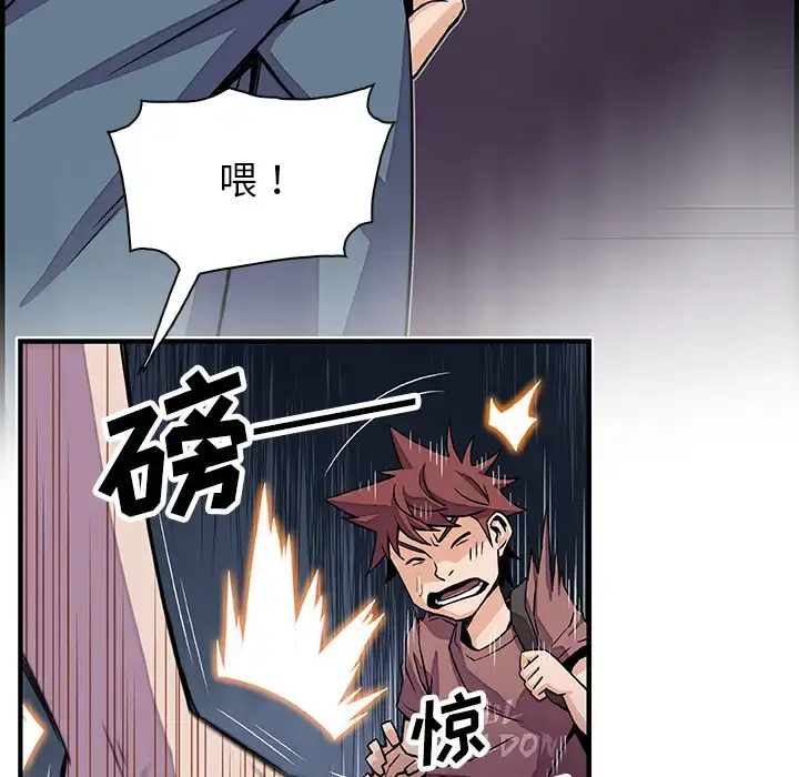 漫画《你和我的小秘密》第21话第67张图