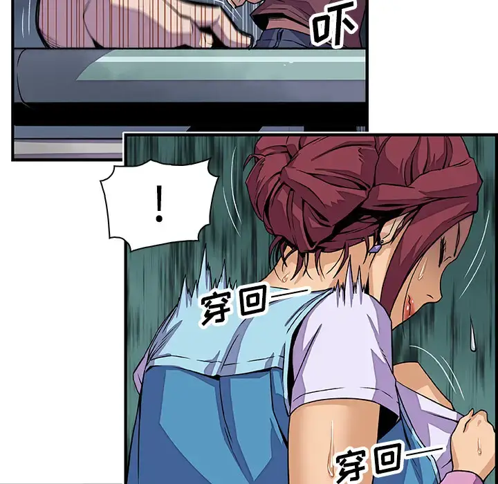 漫画《你和我的小秘密》第21话第68张图