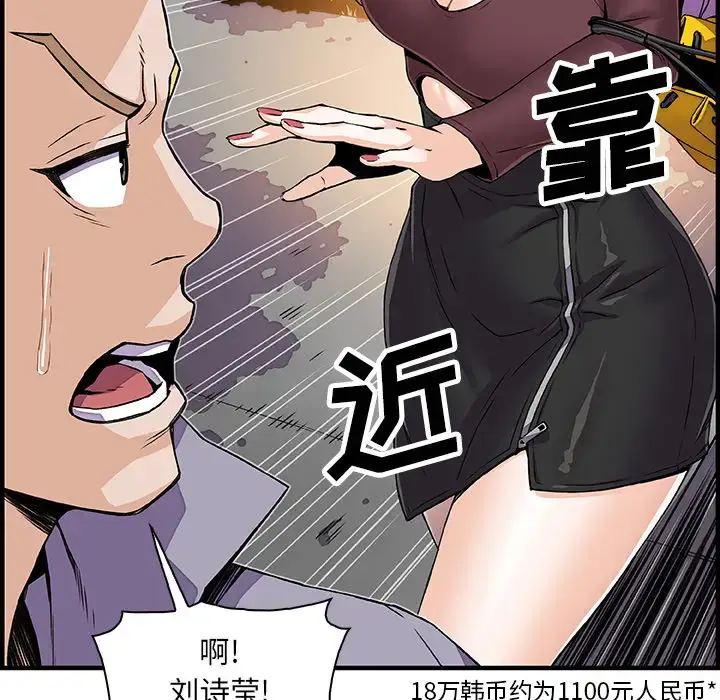 漫画《你和我的小秘密》第21话第7张图