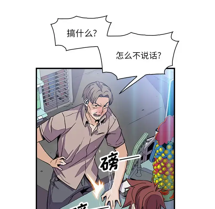 漫画《你和我的小秘密》第21话第70张图